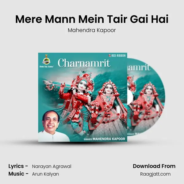 Mere Mann Mein Tair Gai Hai - Mahendra Kapoor album cover 