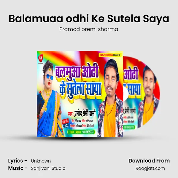 Balamuaa odhi Ke Sutela Saya mp3 song