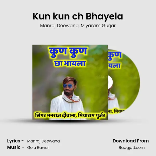 Kun kun ch Bhayela - Manraj Deewana album cover 