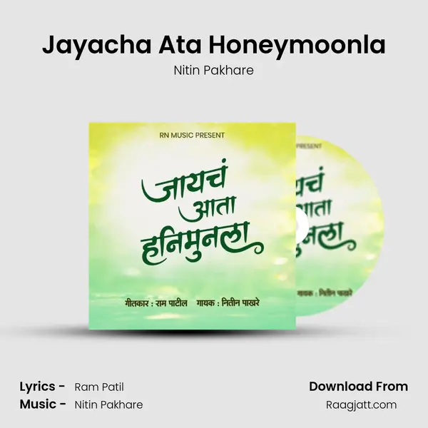 Jayacha Ata Honeymoonla - Nitin Pakhare album cover 