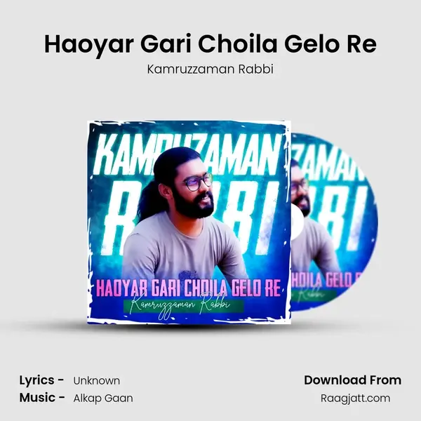 Haoyar Gari Choila Gelo Re mp3 song