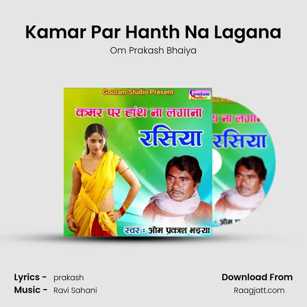 Kamar Par Hanth Na Lagana - Om Prakash Bhaiya album cover 