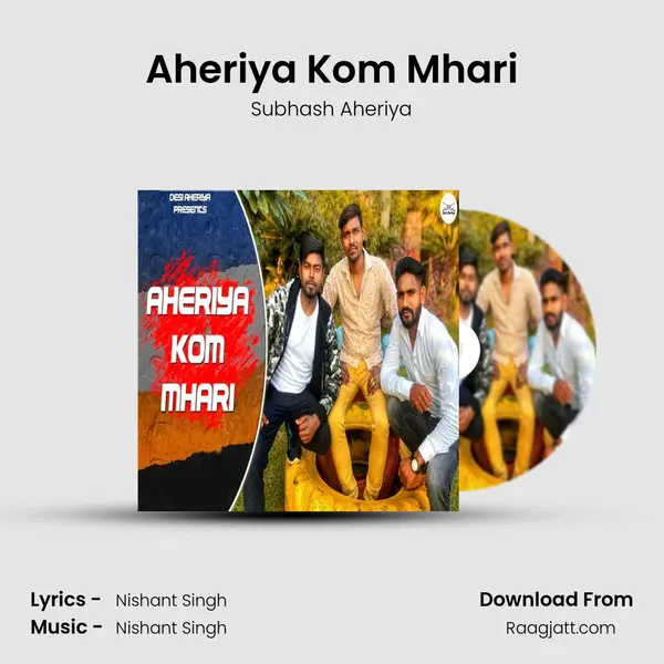 Aheriya Kom Mhari - Subhash Aheriya album cover 