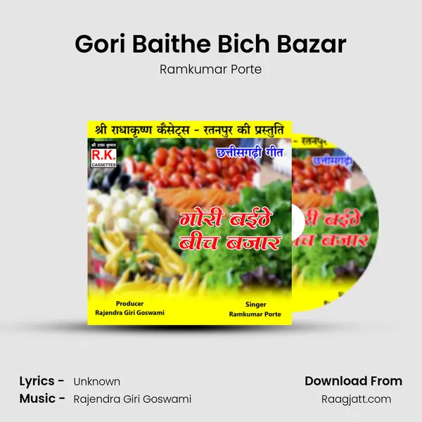 Gori Baithe Bich Bazar mp3 song