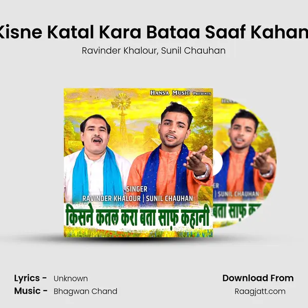 Kisne Katal Kara Bataa Saaf Kahani mp3 song