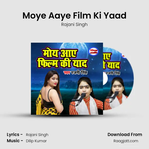 Moye Aaye Film Ki Yaad mp3 song