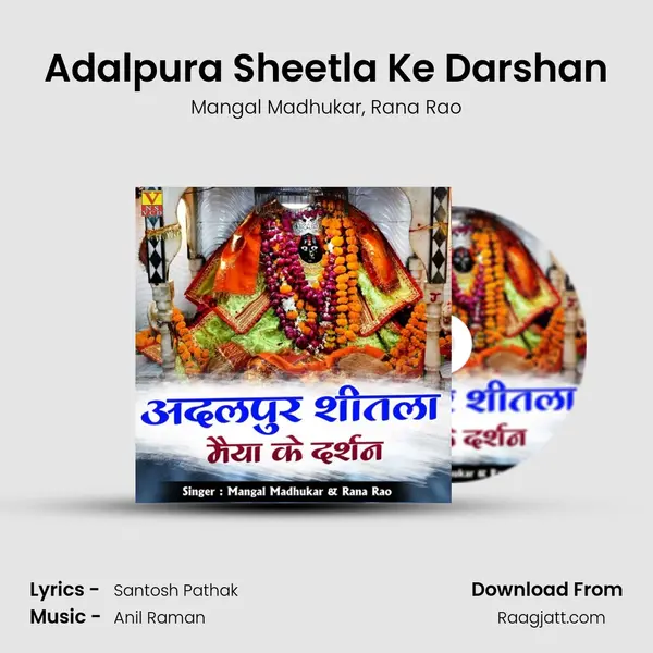 Adalpura Sheetla Ke Darshan - Mangal Madhukar album cover 