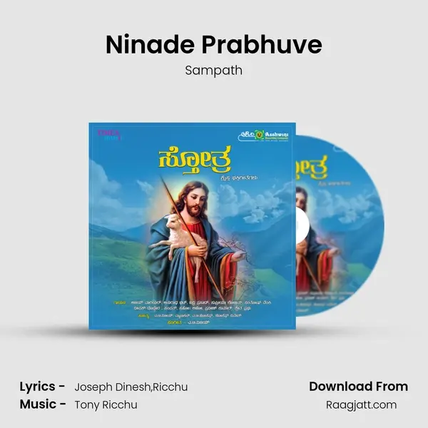 Ninade Prabhuve - Sampath album cover 