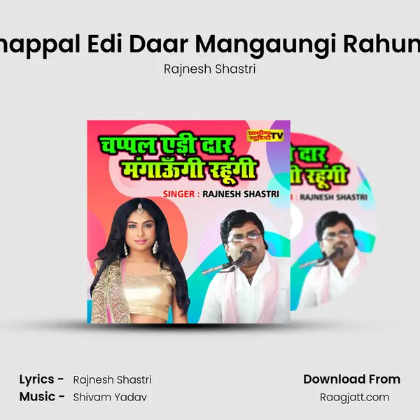 Chappal Edi Daar Mangaungi Rahungi mp3 song