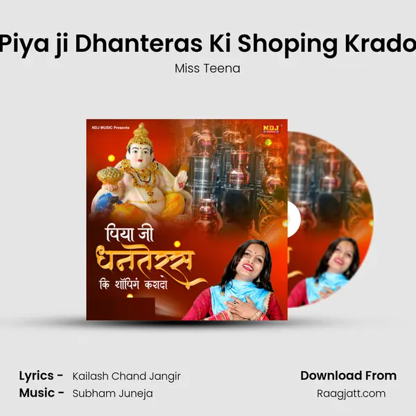 Piya ji Dhanteras Ki Shoping Krado mp3 song