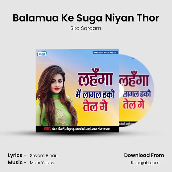 Balamua Ke Suga Niyan Thor - Sita Sargam album cover 