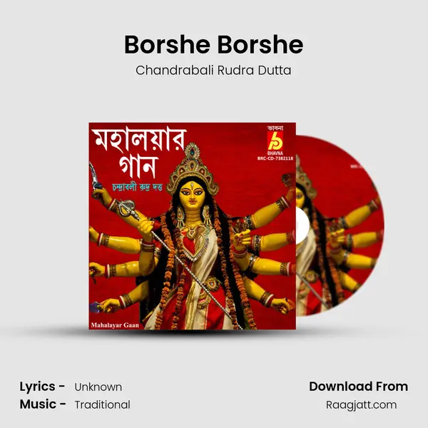 Borshe Borshe - Chandrabali Rudra Dutta album cover 