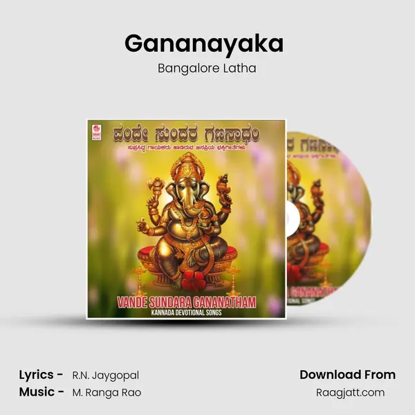 Gananayaka (From Gananayaka Gananayaka) mp3 song