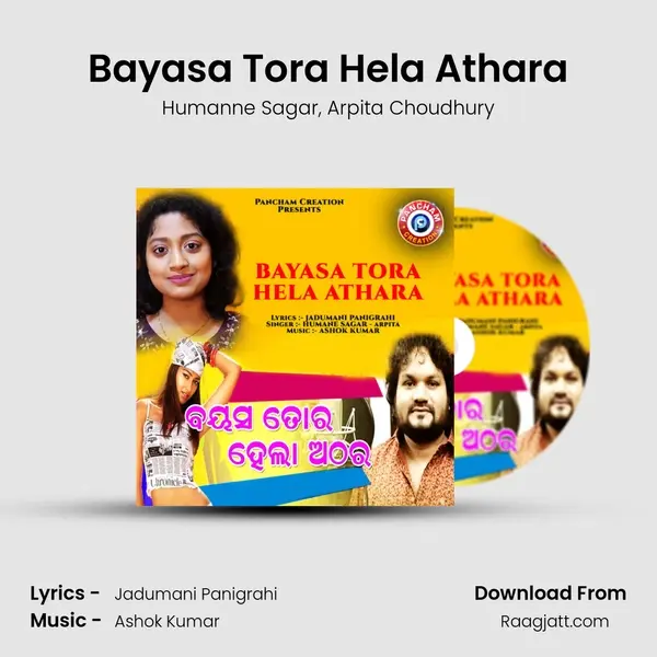 Bayasa Tora Hela Athara mp3 song