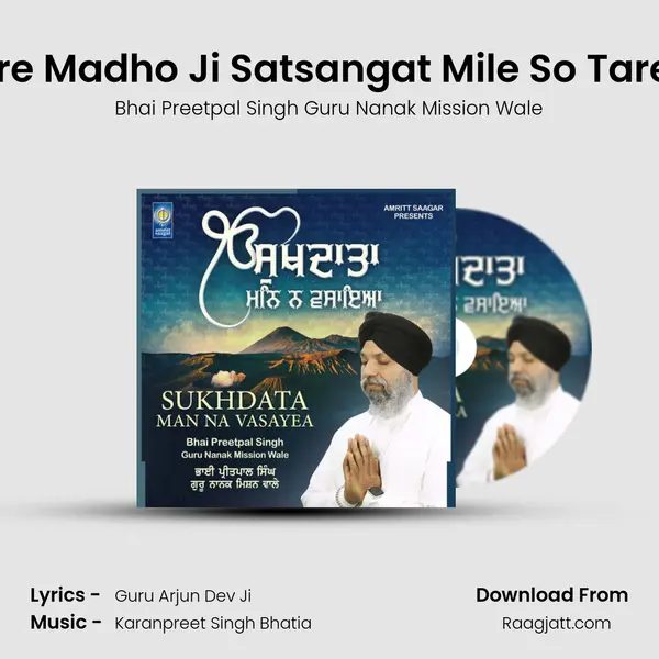 Mere Madho Ji Satsangat Mile So Tareya mp3 song