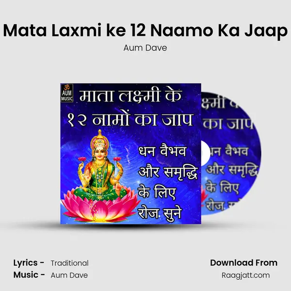 Mata Laxmi ke 12 Naamo Ka Jaap - Aum Dave album cover 