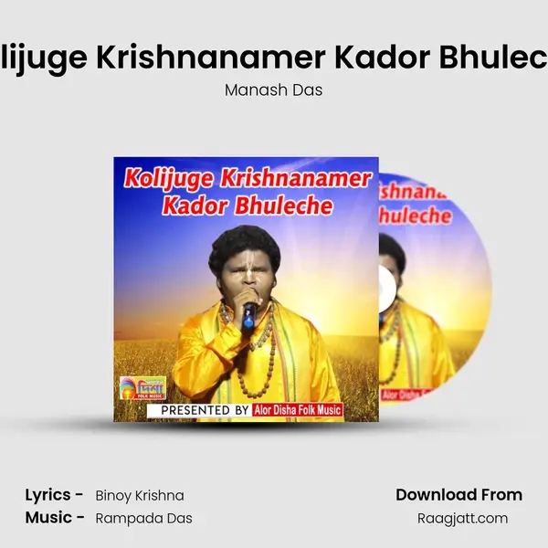 Kolijuge Krishnanamer Kador Bhuleche - Manash Das mp3 song