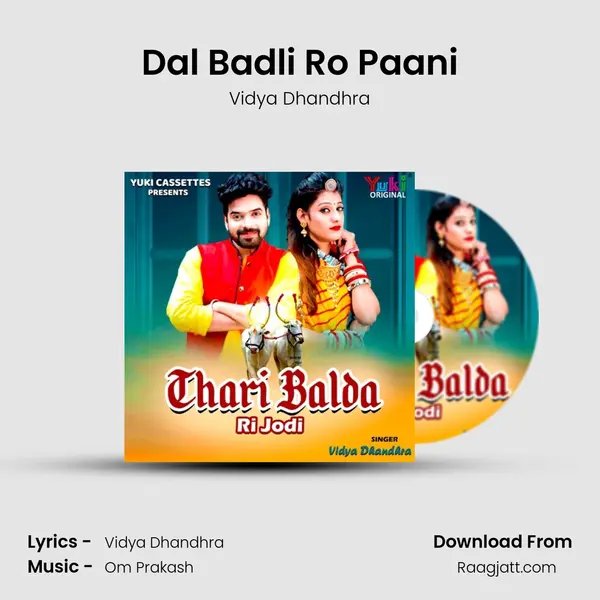 Dal Badli Ro Paani mp3 song