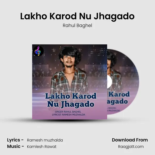 Lakho Karod Nu Jhagado mp3 song