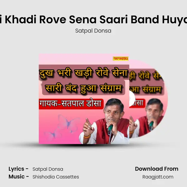 Dukh Bhari Khadi Rove Sena Saari Band Huya Sangram mp3 song