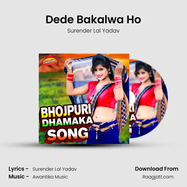 Dede Bakalwa Ho - Surender Lal Yadav album cover 