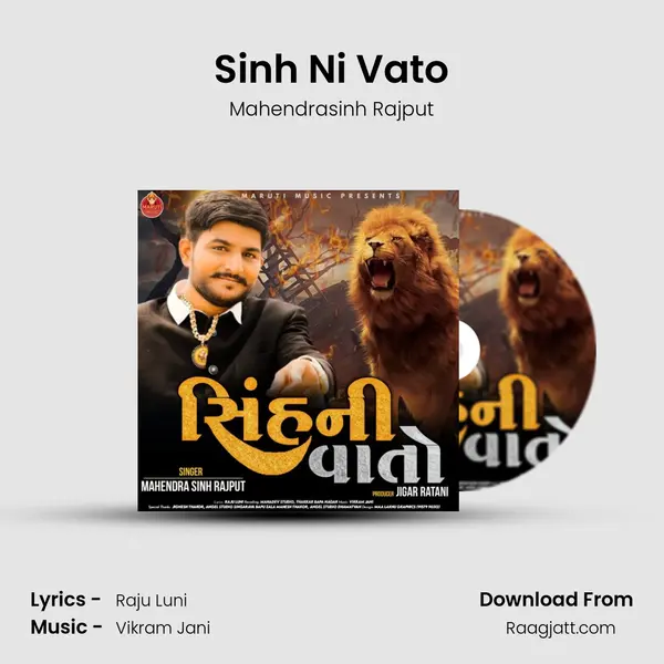 Sinh Ni Vato - Mahendrasinh Rajput album cover 