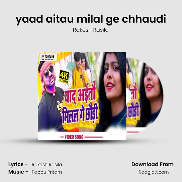 yaad aitau milal ge chhaudi mp3 song