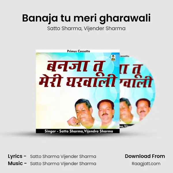 Banaja tu meri gharawali mp3 song