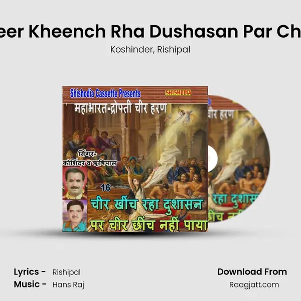 Cheer Kheench Rha Dushasan Par Cheer mp3 song