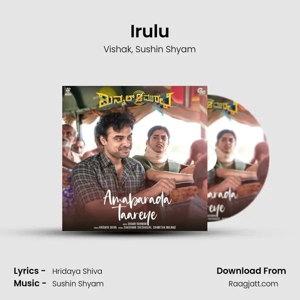 Irulu mp3 song