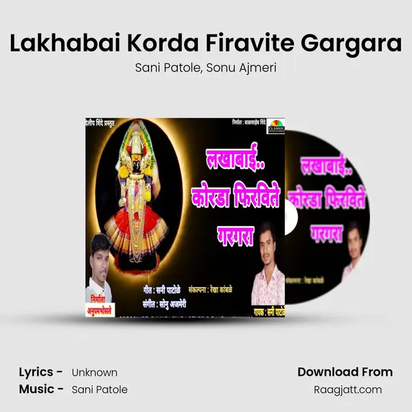 Lakhabai Korda Firavite Gargara mp3 song