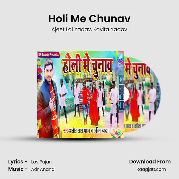 Holi Me Chunav - Ajeet Lal Yadav album cover 