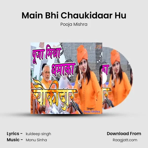 Main Bhi Chaukidaar Hu - Pooja Mishra album cover 