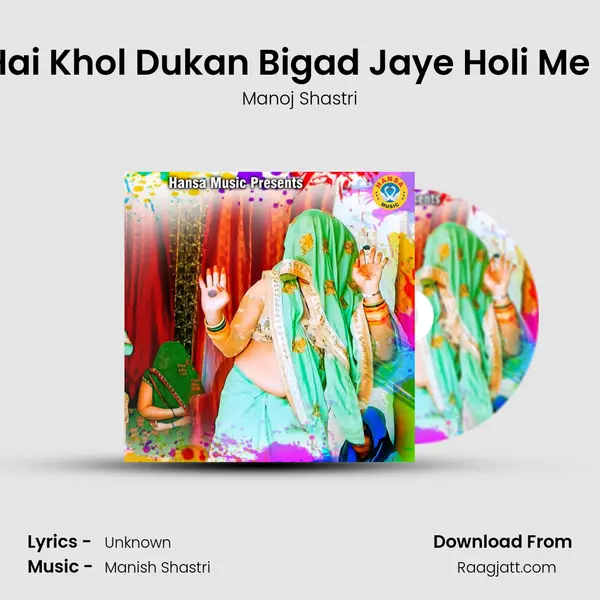 Baithi Hai Khol Dukan Bigad Jaye Holi Me Saman mp3 song