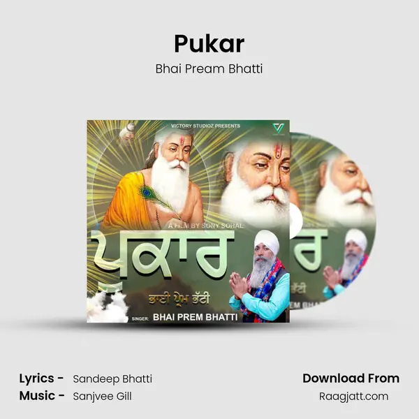 Pukar - Bhai Pream Bhatti album cover 