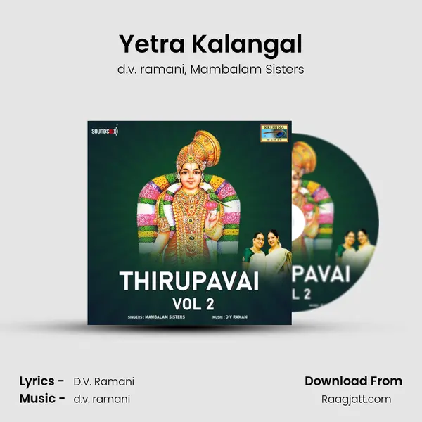 Yetra Kalangal - d.v. ramani album cover 