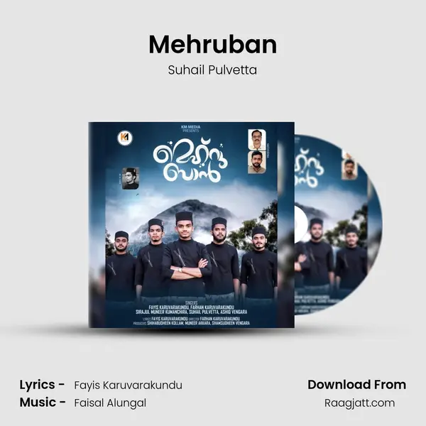 Mehruban - Suhail Pulvetta mp3 song