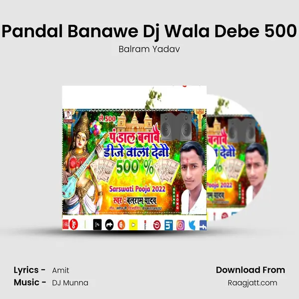 Pandal Banawe Dj Wala Debe 500 - Balram Yadav album cover 