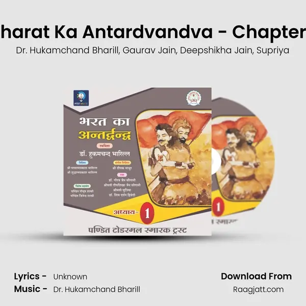 Bharat Ka Antardvandva - Chapter 1 mp3 song