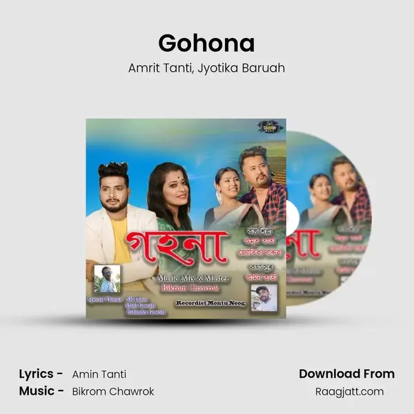 Gohona - Amrit Tanti album cover 