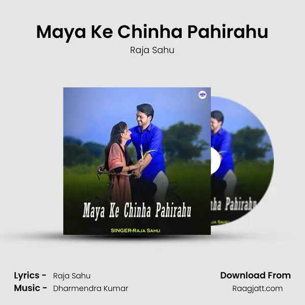 Maya Ke Chinha Pahirahu mp3 song