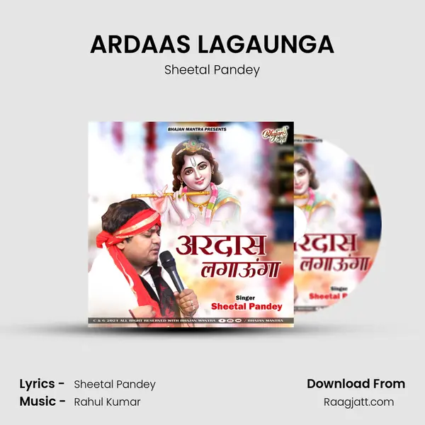 ARDAAS LAGAUNGA mp3 song