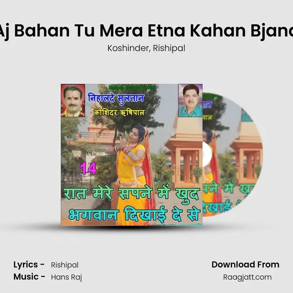 Aj Bahan Tu Mera Etna Kahan Bjana mp3 song