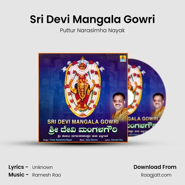 Sri Devi Mangala Gowri mp3 song