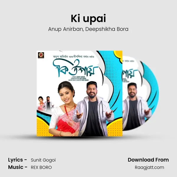 Ki upai - Anup Anirban album cover 