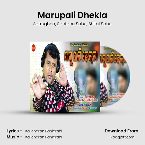 Marupali Dhekla mp3 song