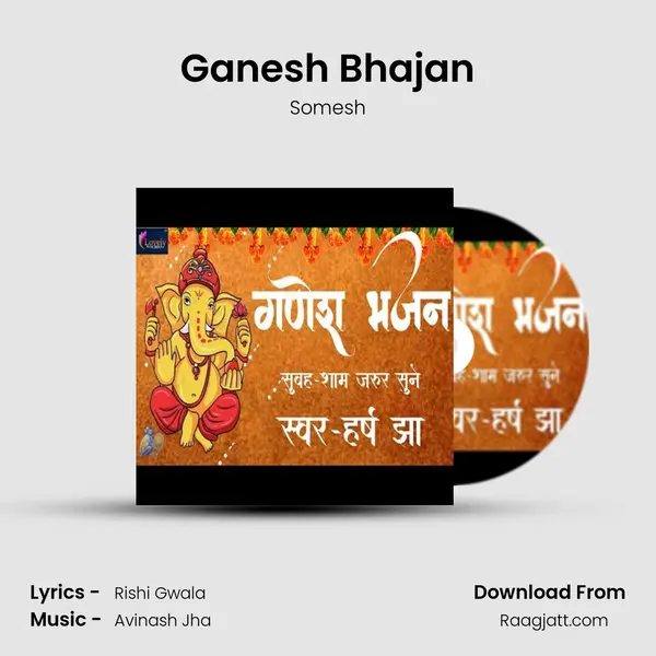 Ganesh Bhajan - Somesh album cover 