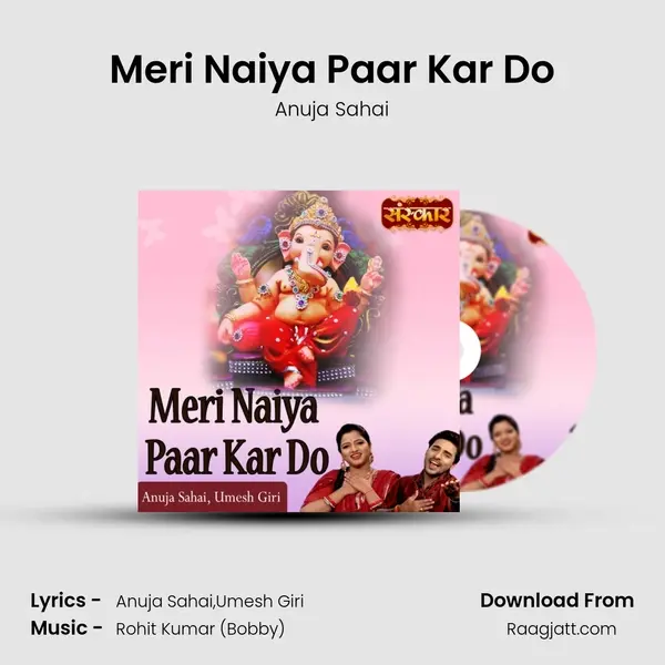 Meri Naiya Paar Kar Do - Anuja Sahai album cover 