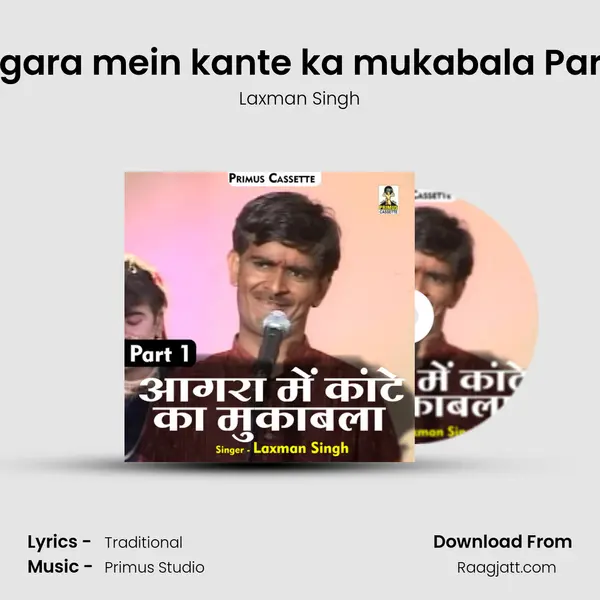 Aagara mein kante ka mukabala Part-1 mp3 song