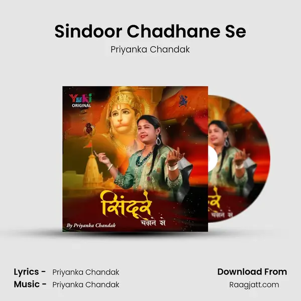 Sindoor Chadhane Se - Priyanka Chandak album cover 